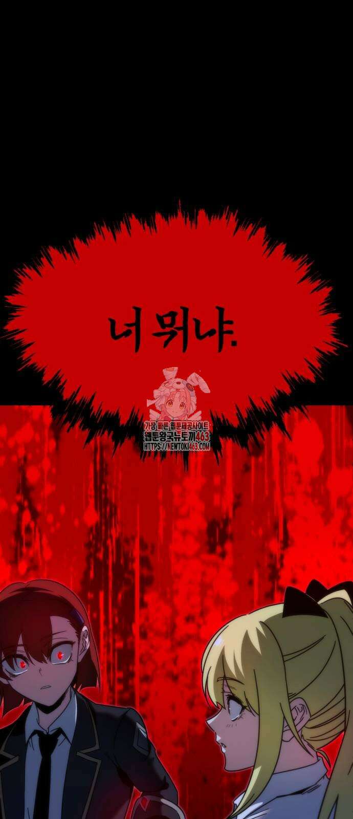사시미 한 자루로 아카데미를 씹어먹음 14화 1