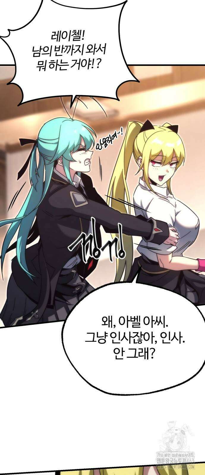 사시미 한 자루로 아카데미를 씹어먹음 14화 7