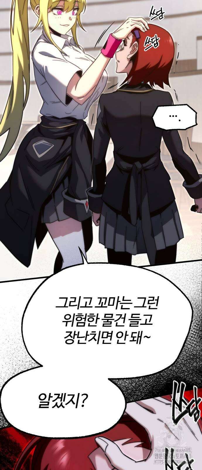 사시미 한 자루로 아카데미를 씹어먹음 14화 9