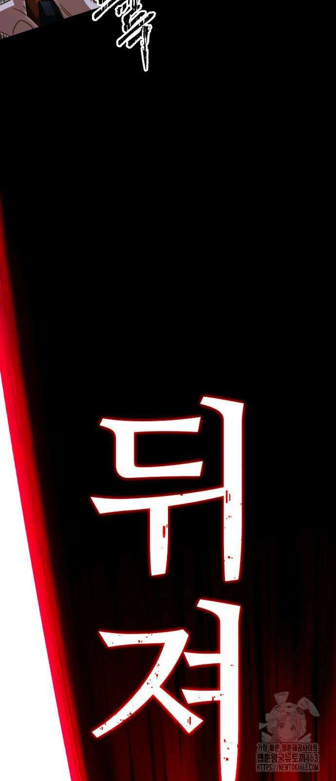 사시미 한 자루로 아카데미를 씹어먹음 14화 11