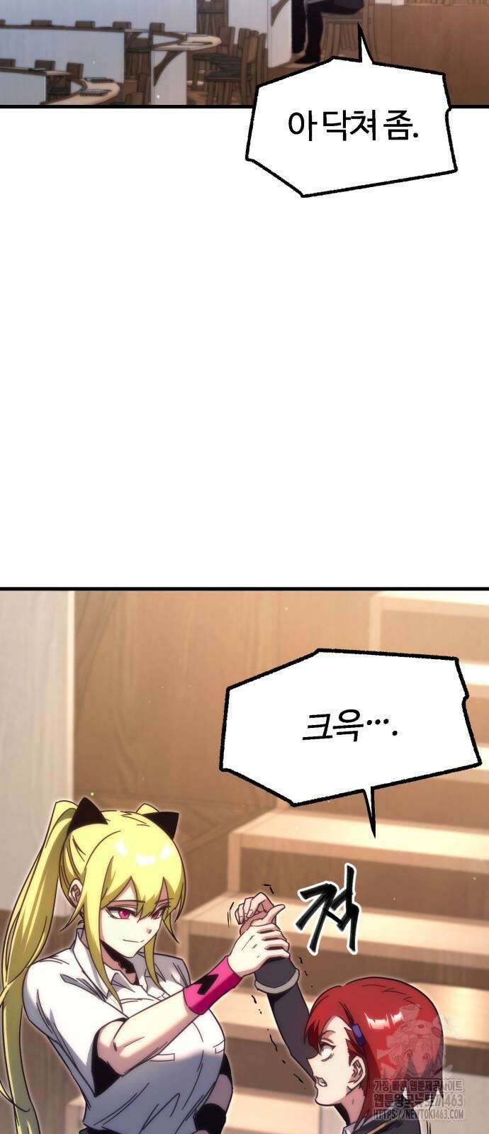 사시미 한 자루로 아카데미를 씹어먹음 14화 17