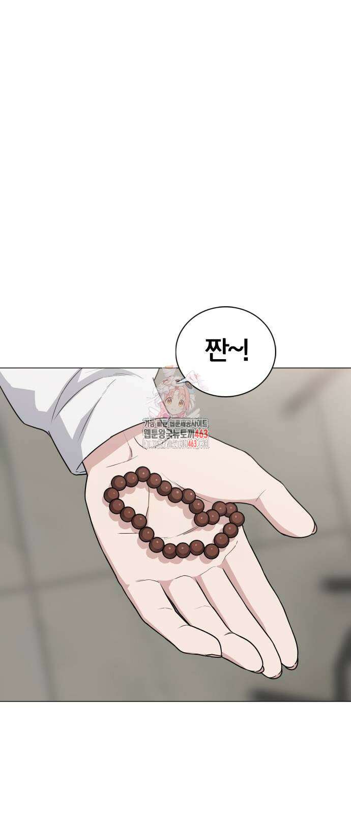 작두 20화 1