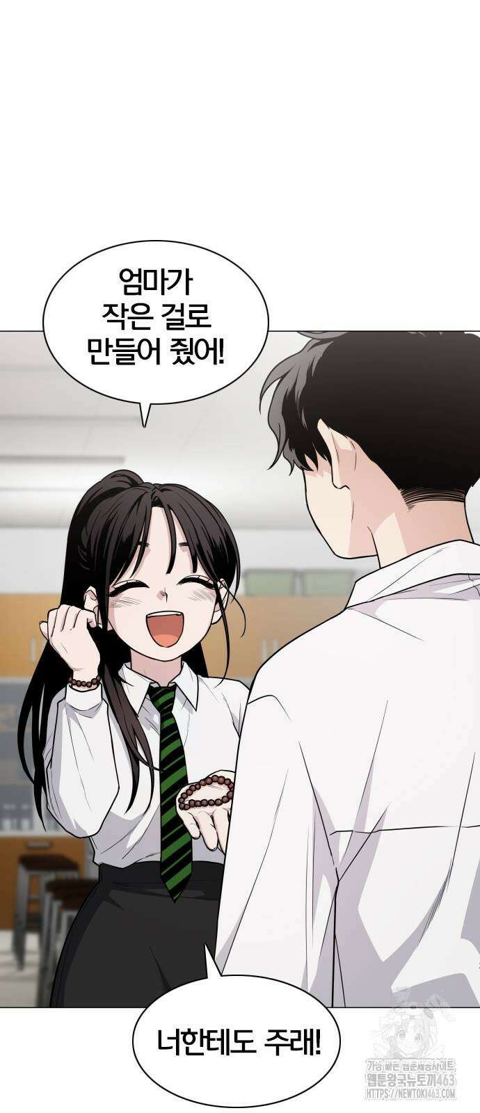 작두 20화 2