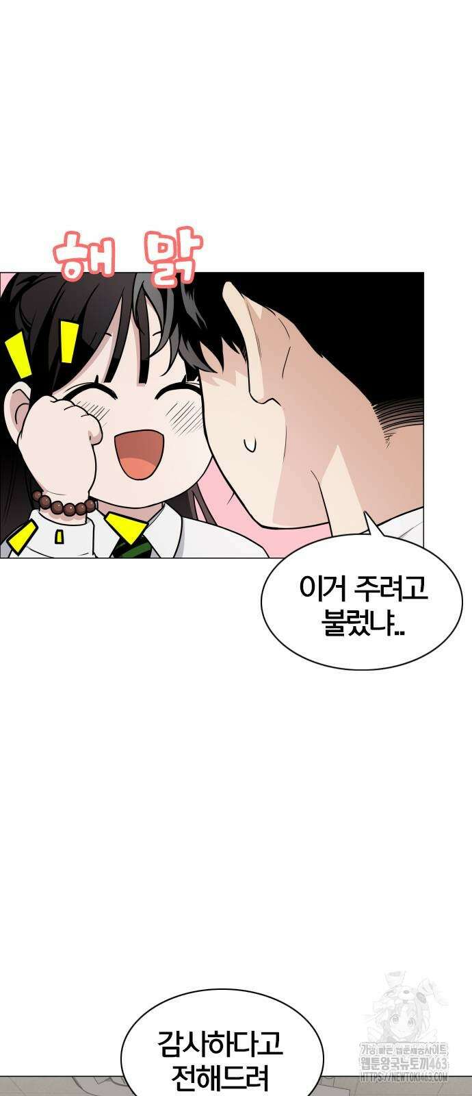 작두 20화 3