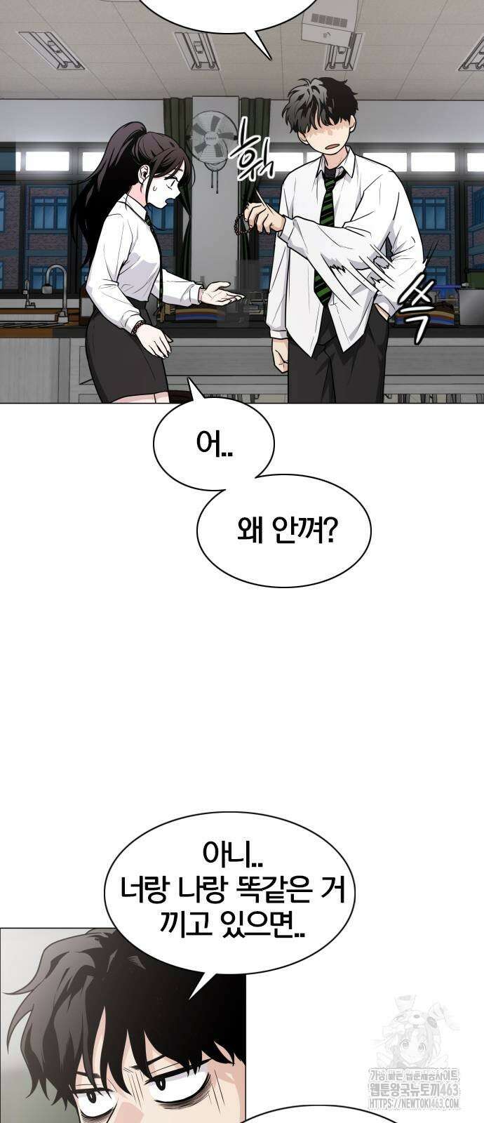 작두 20화 4