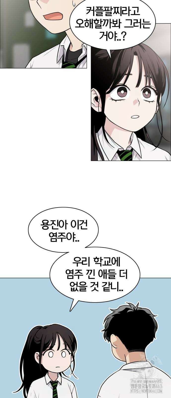 작두 20화 5