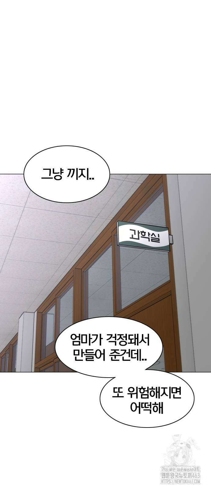 작두 20화 7