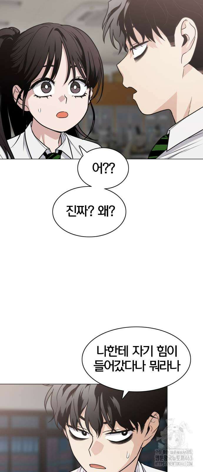 작두 20화 9