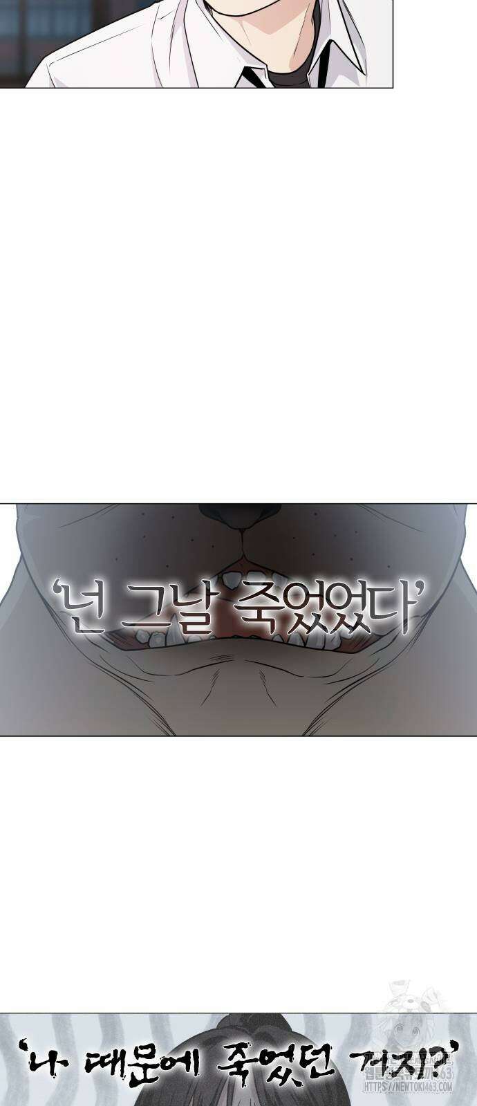 작두 20화 10