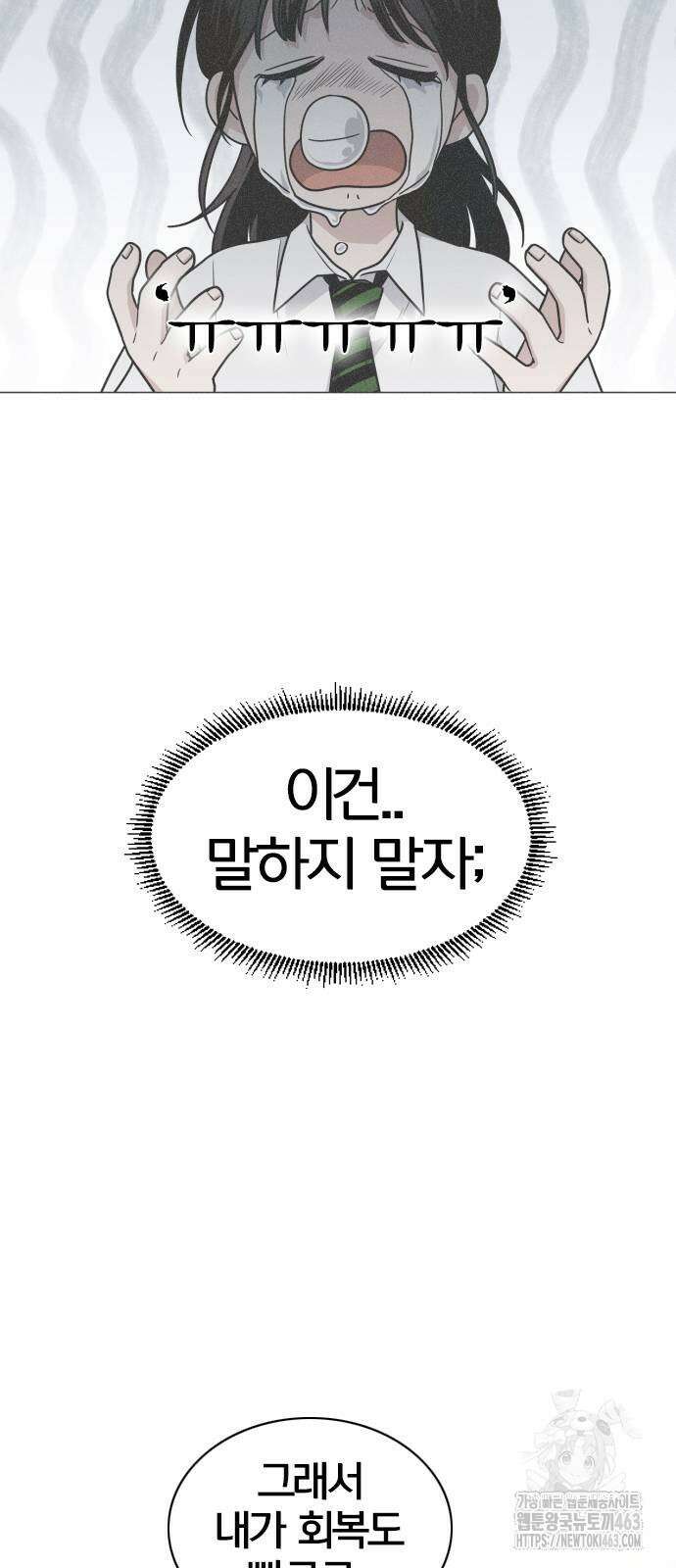 작두 20화 11
