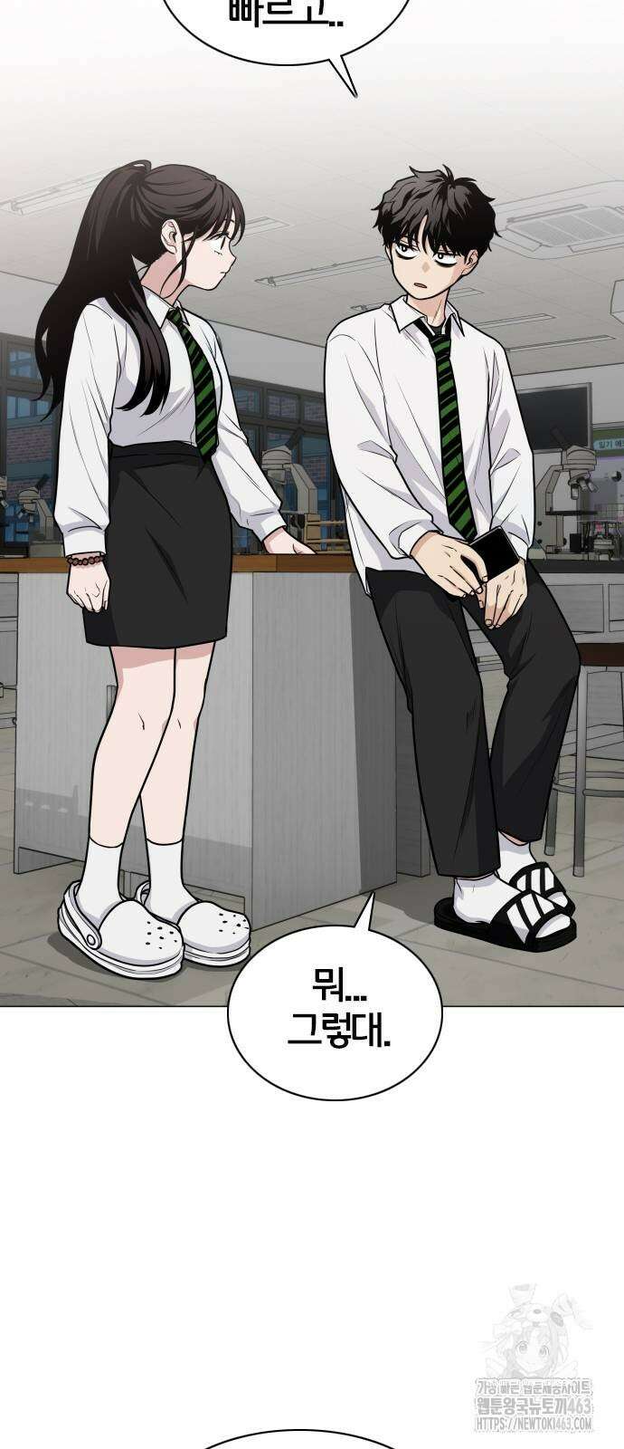 작두 20화 12