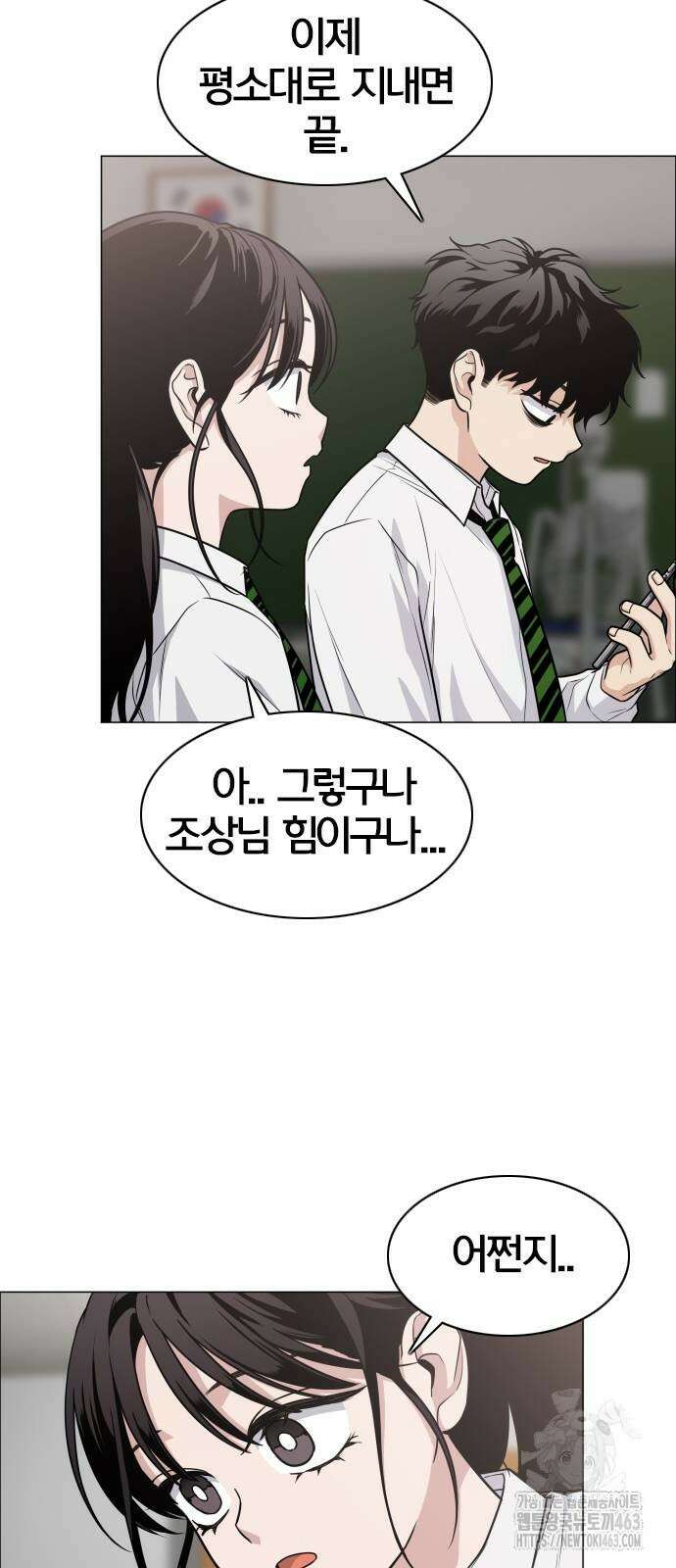 작두 20화 13
