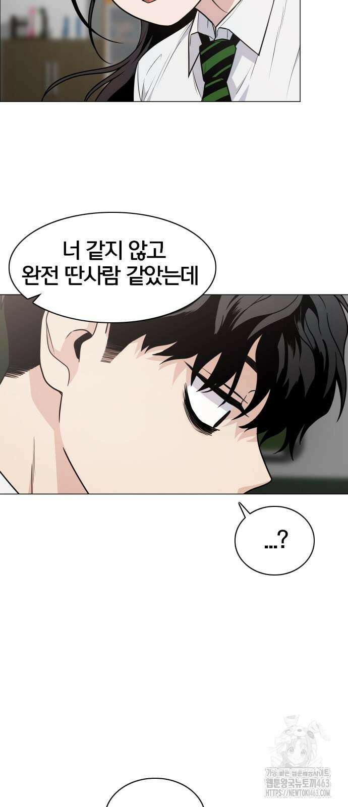 작두 20화 14