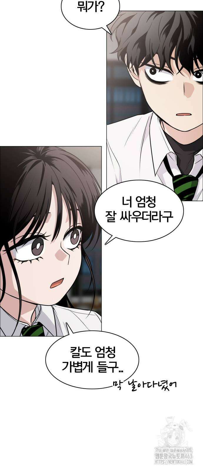 작두 20화 15