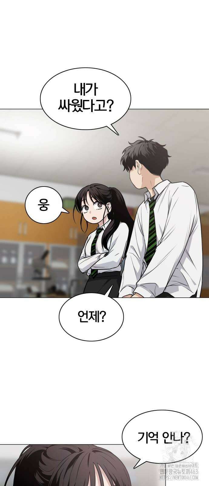작두 20화 16