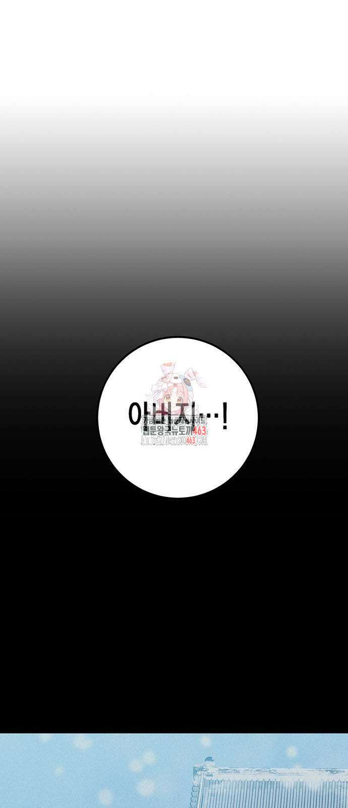 여고생왕후 27화 1