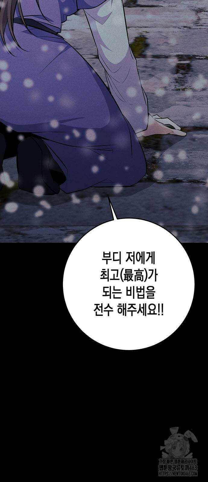 여고생왕후 27화 3