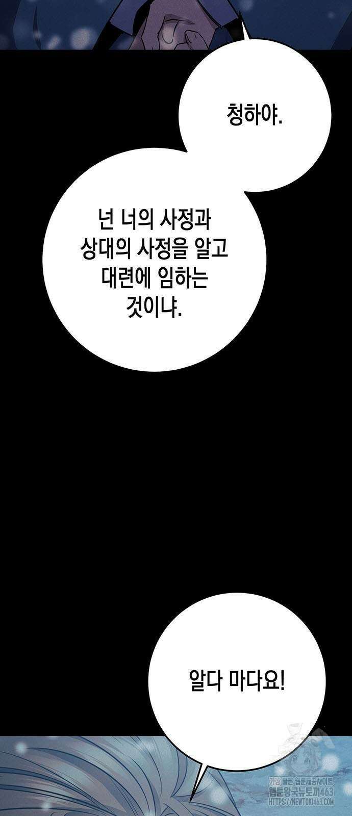 여고생왕후 27화 5