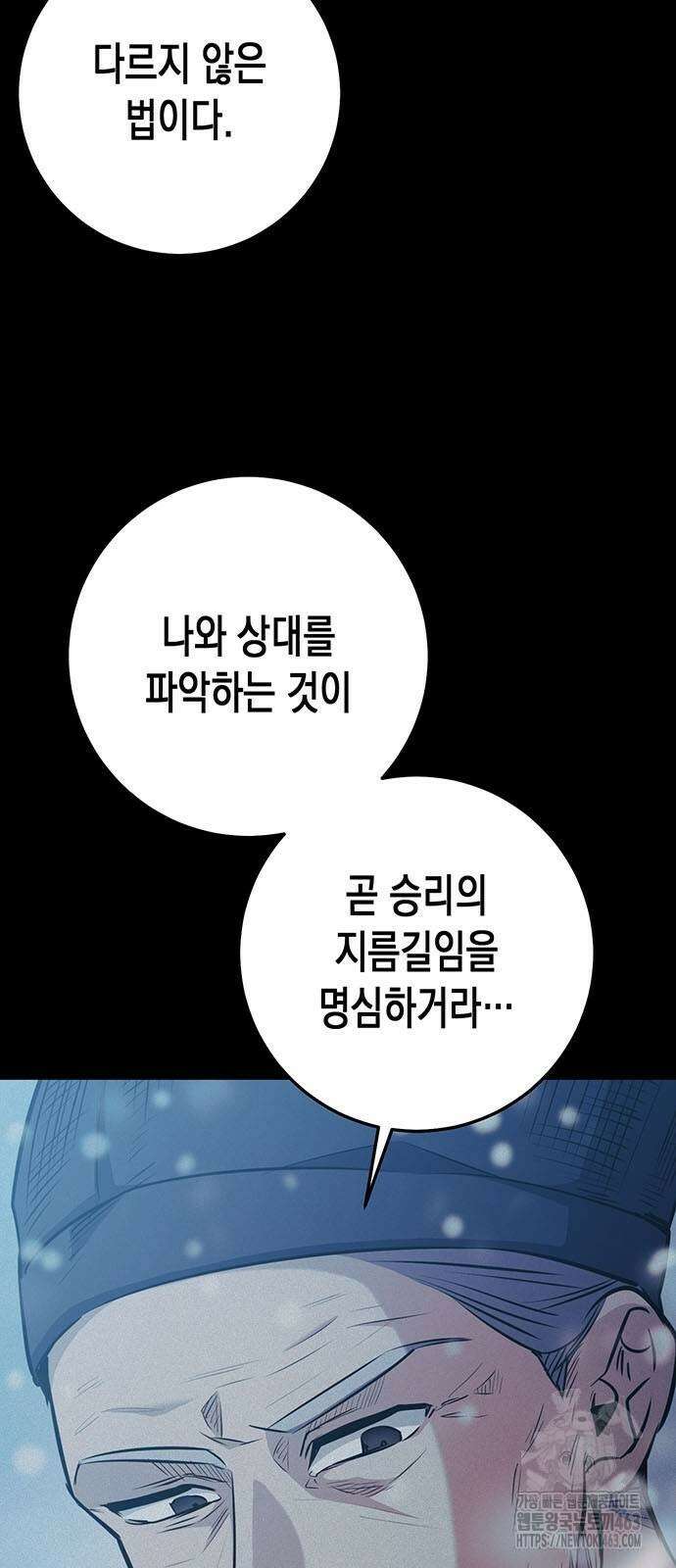 여고생왕후 27화 9