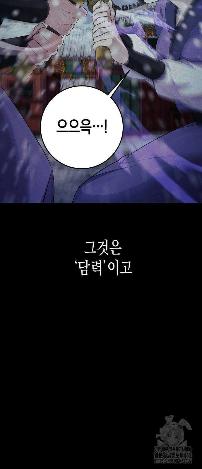 여고생왕후 27화 17
