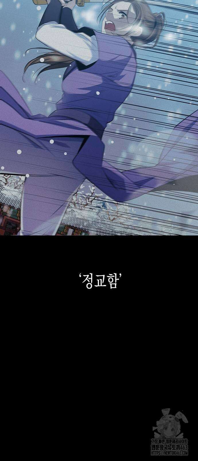 여고생왕후 27화 24