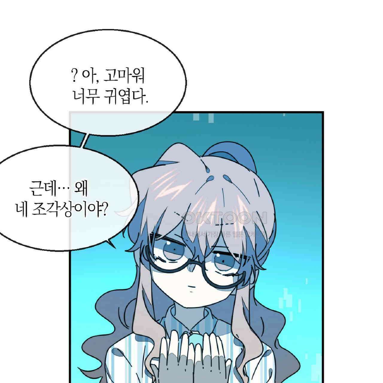 동작그만!아군이다 66화 1