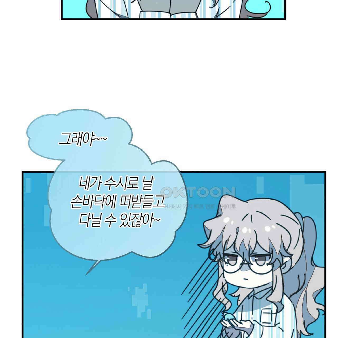 동작그만!아군이다 66화 2