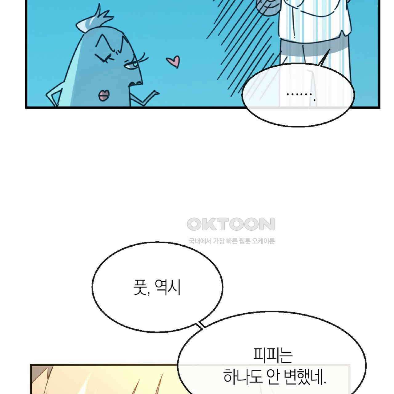 동작그만!아군이다 66화 3