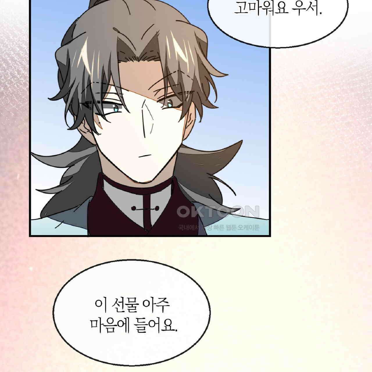 동작그만!아군이다 66화 5