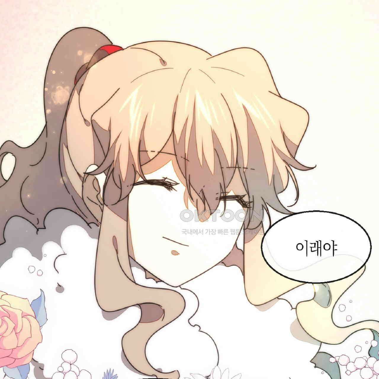 동작그만!아군이다 66화 6