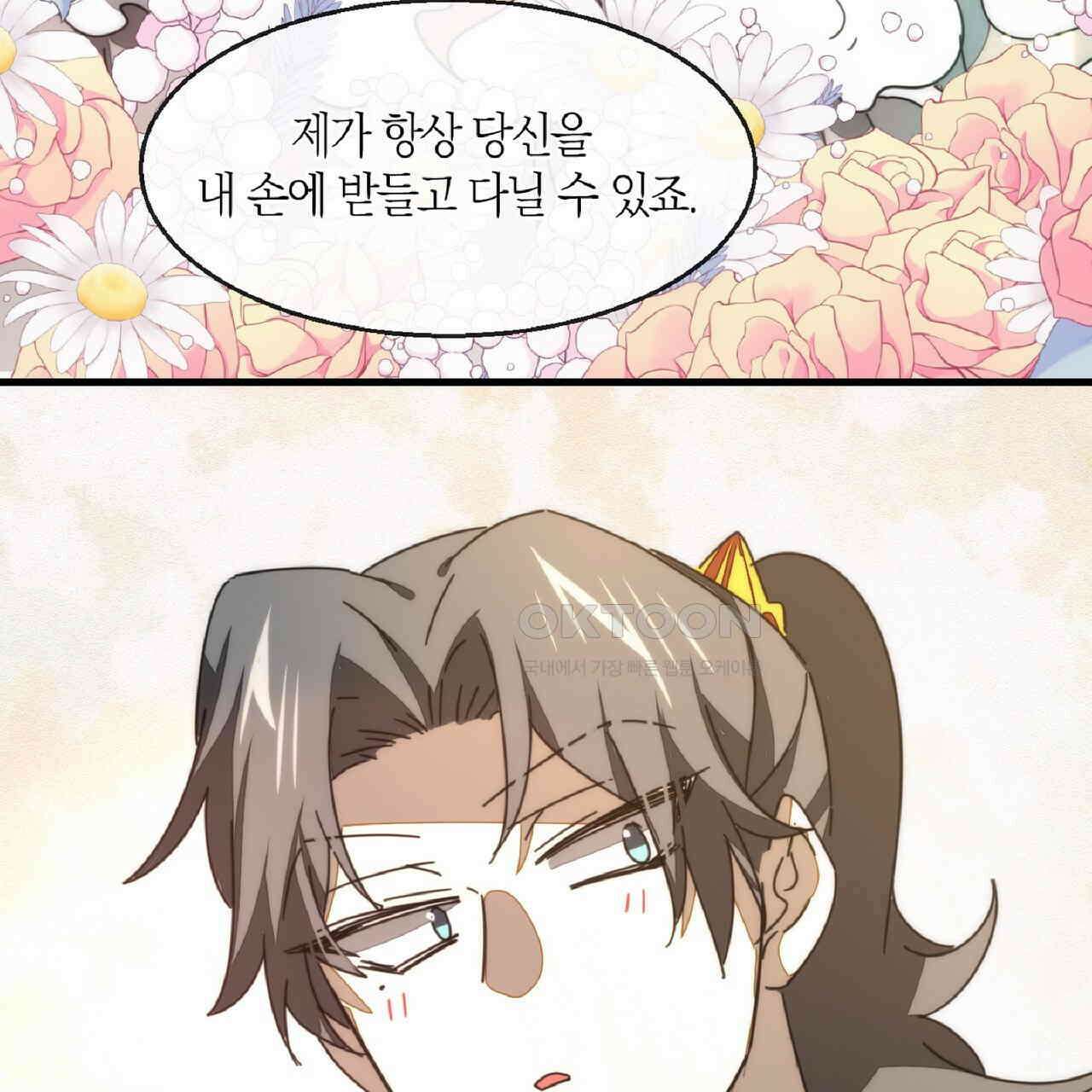 동작그만!아군이다 66화 7