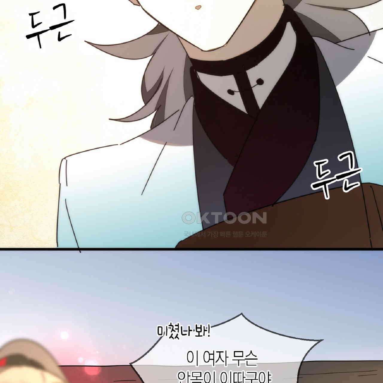 동작그만!아군이다 66화 8