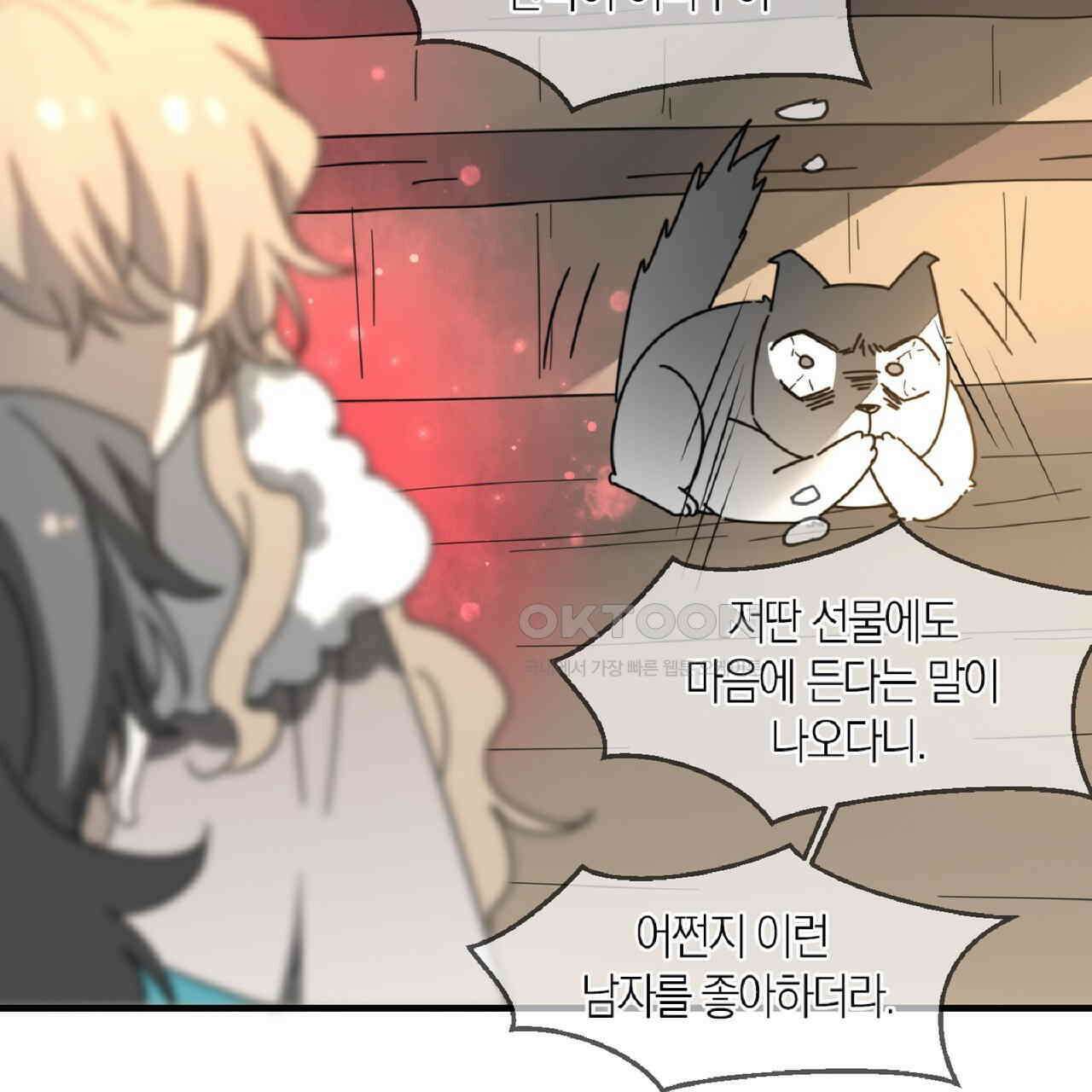 동작그만!아군이다 66화 9