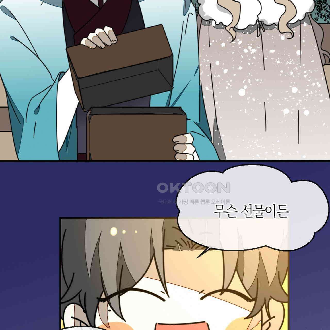 동작그만!아군이다 66화 12