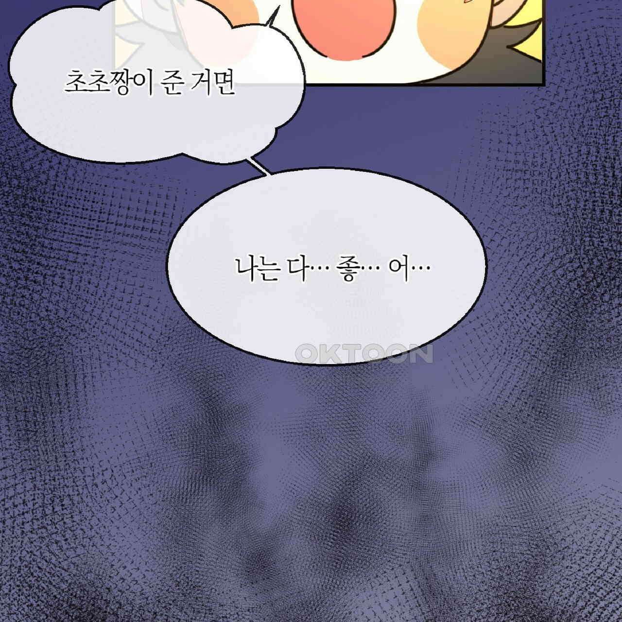 동작그만!아군이다 66화 13