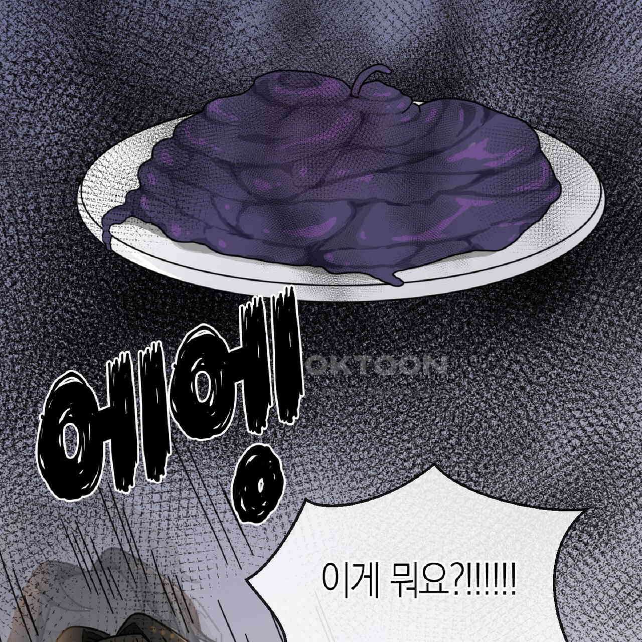 동작그만!아군이다 66화 14