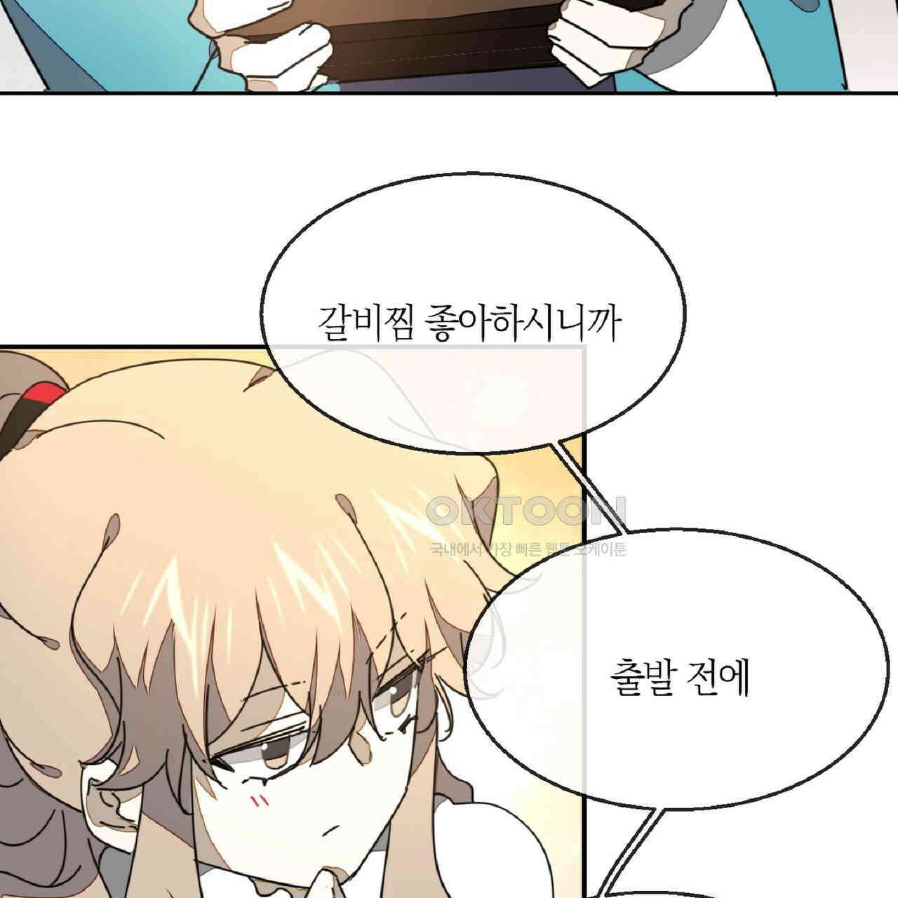 동작그만!아군이다 66화 16