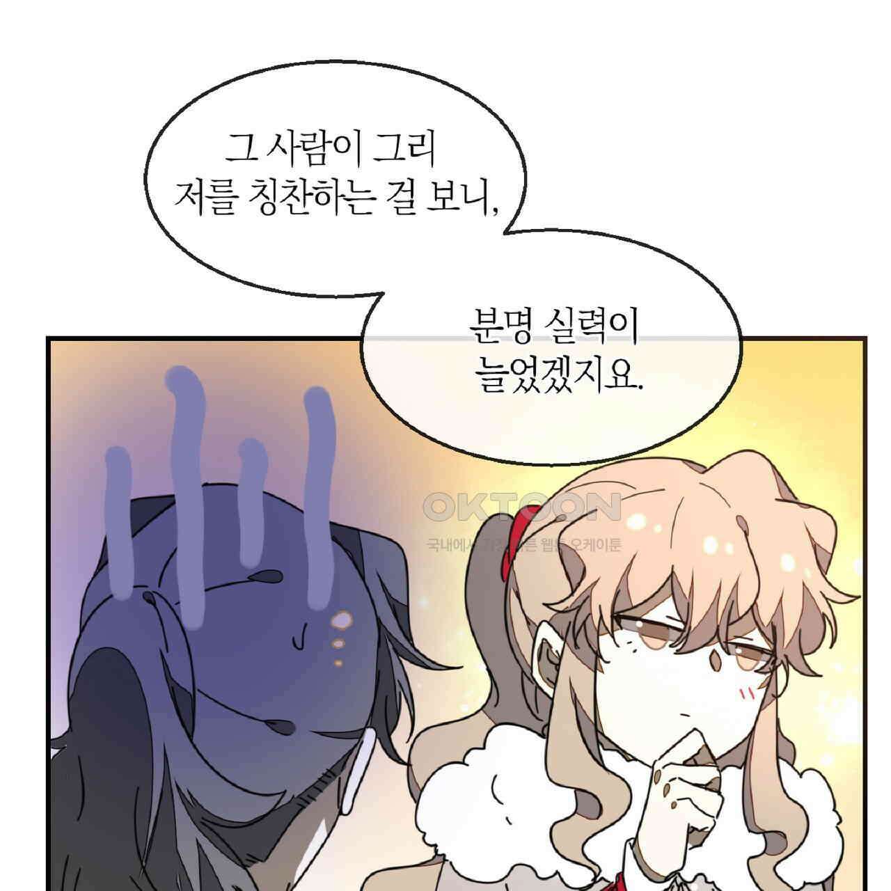 동작그만!아군이다 66화 19