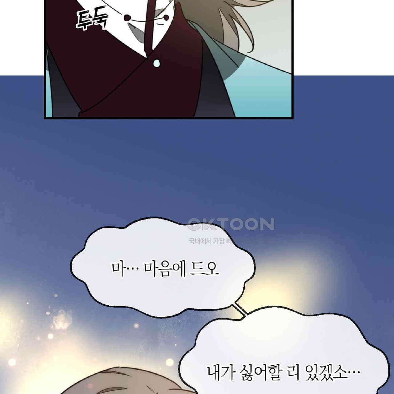 동작그만!아군이다 66화 21