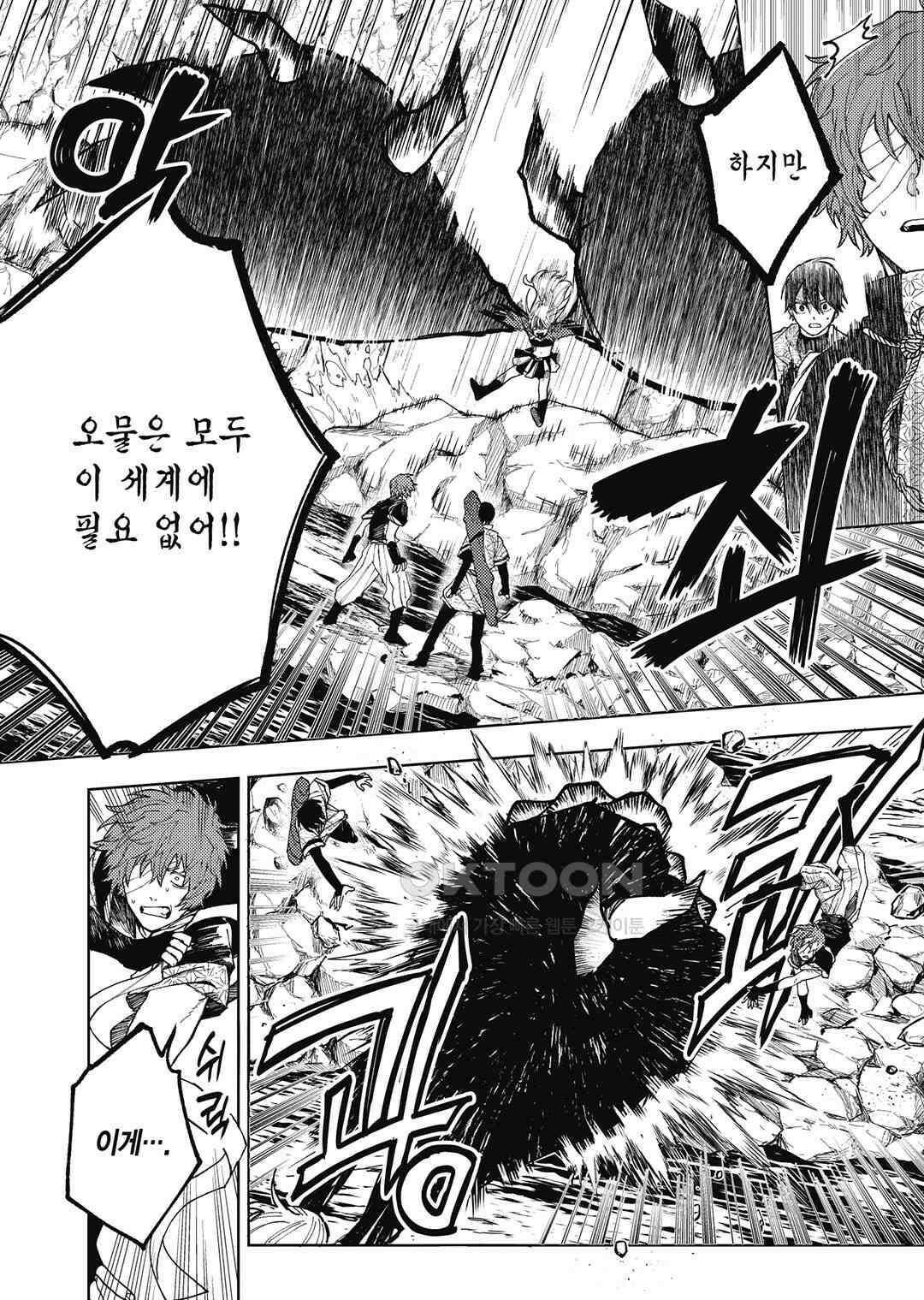 텐구 퇴치 삼형제 30화 3