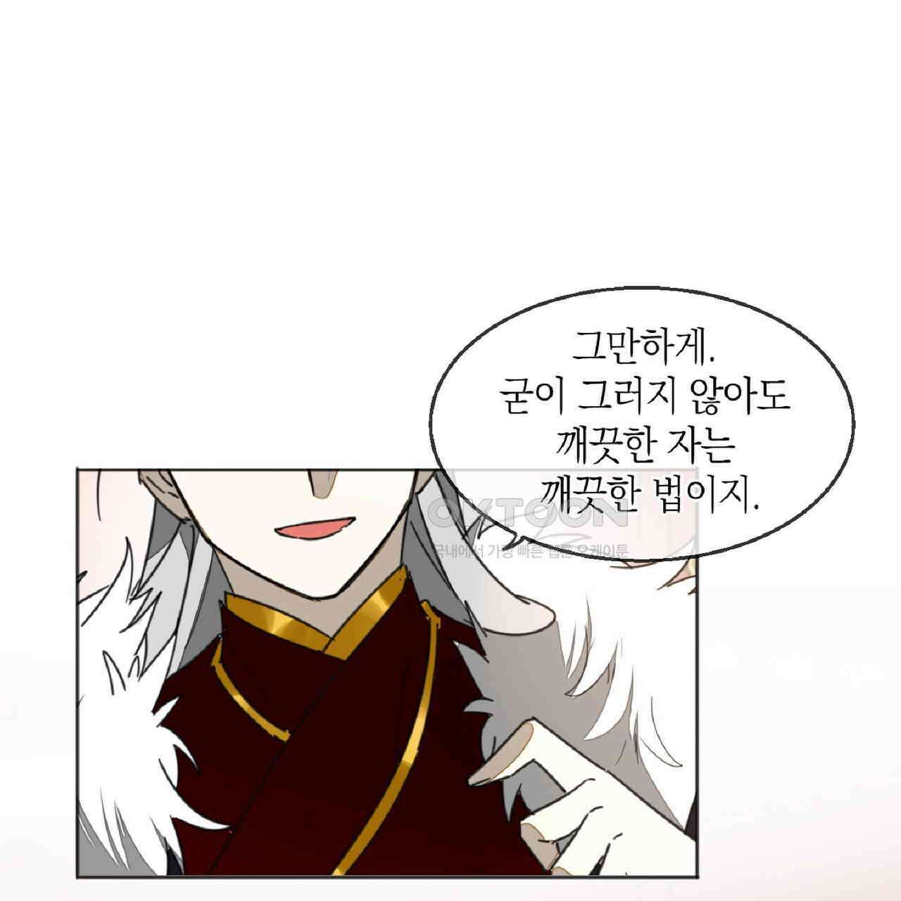 동작그만!아군이다 73화 1