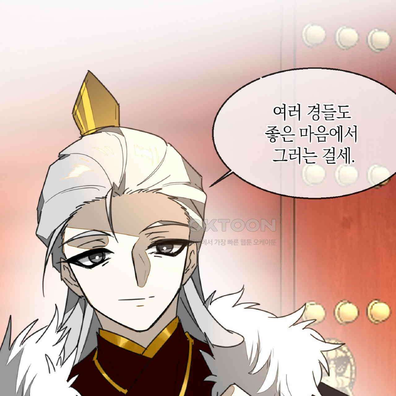 동작그만!아군이다 73화 2