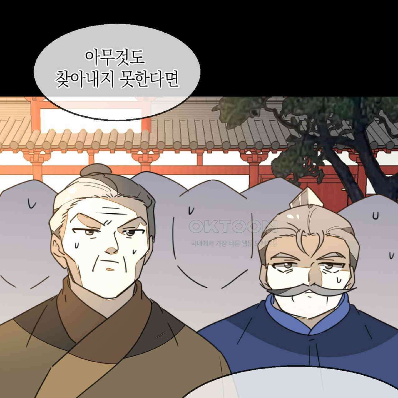 동작그만!아군이다 73화 5