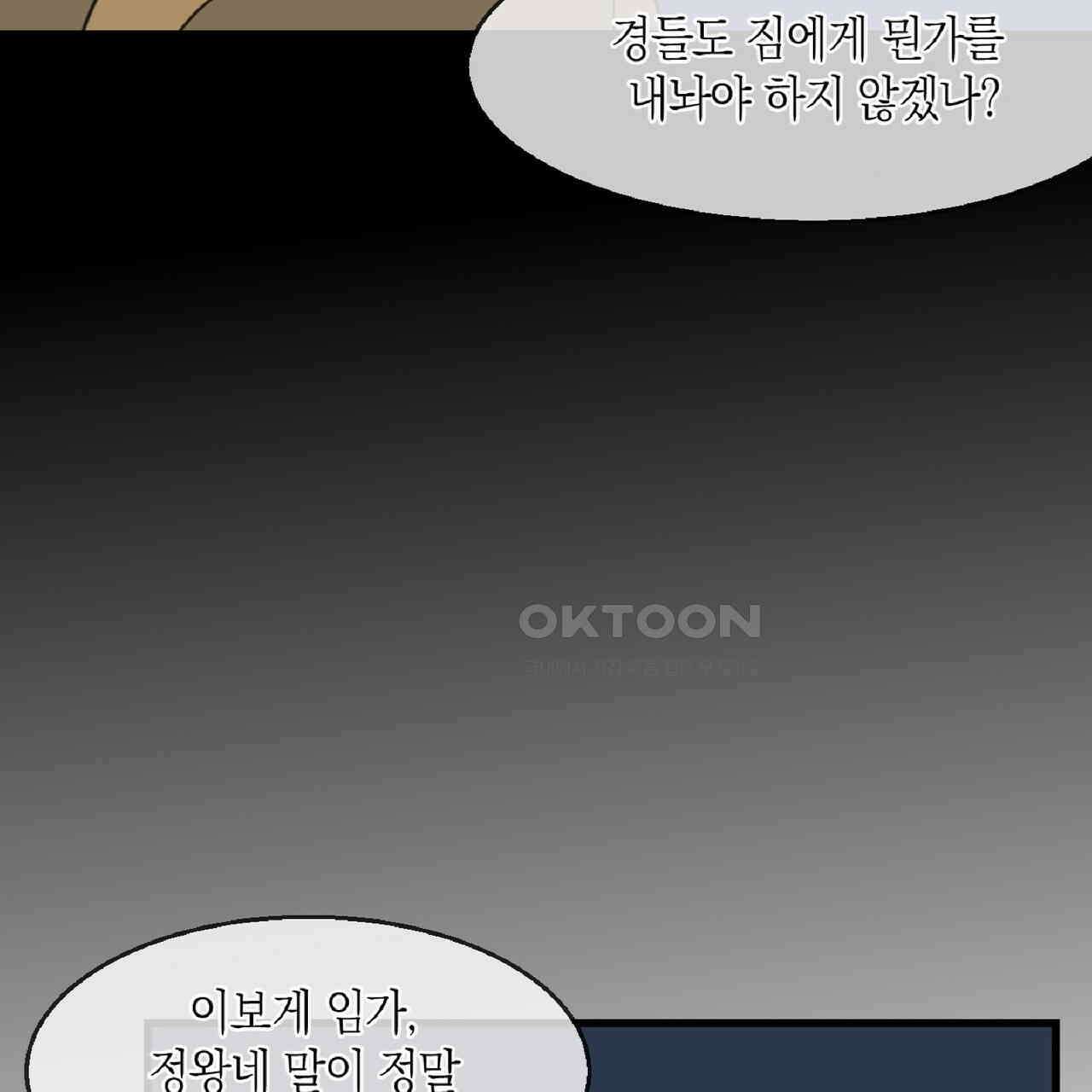동작그만!아군이다 73화 6
