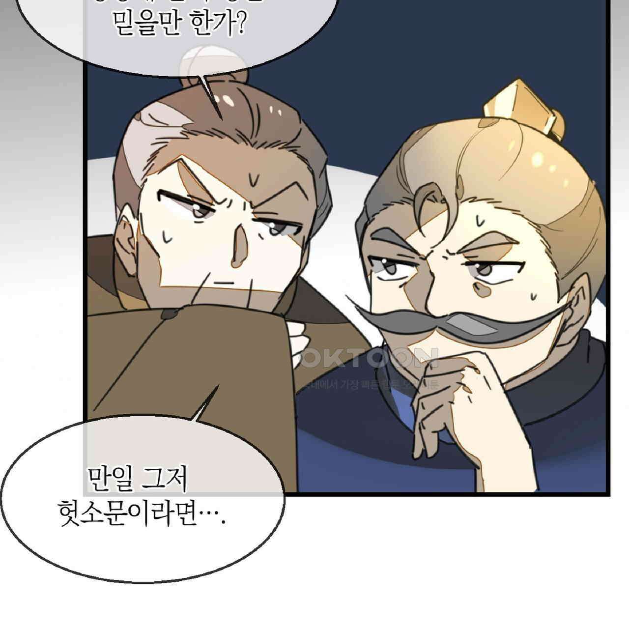 동작그만!아군이다 73화 7