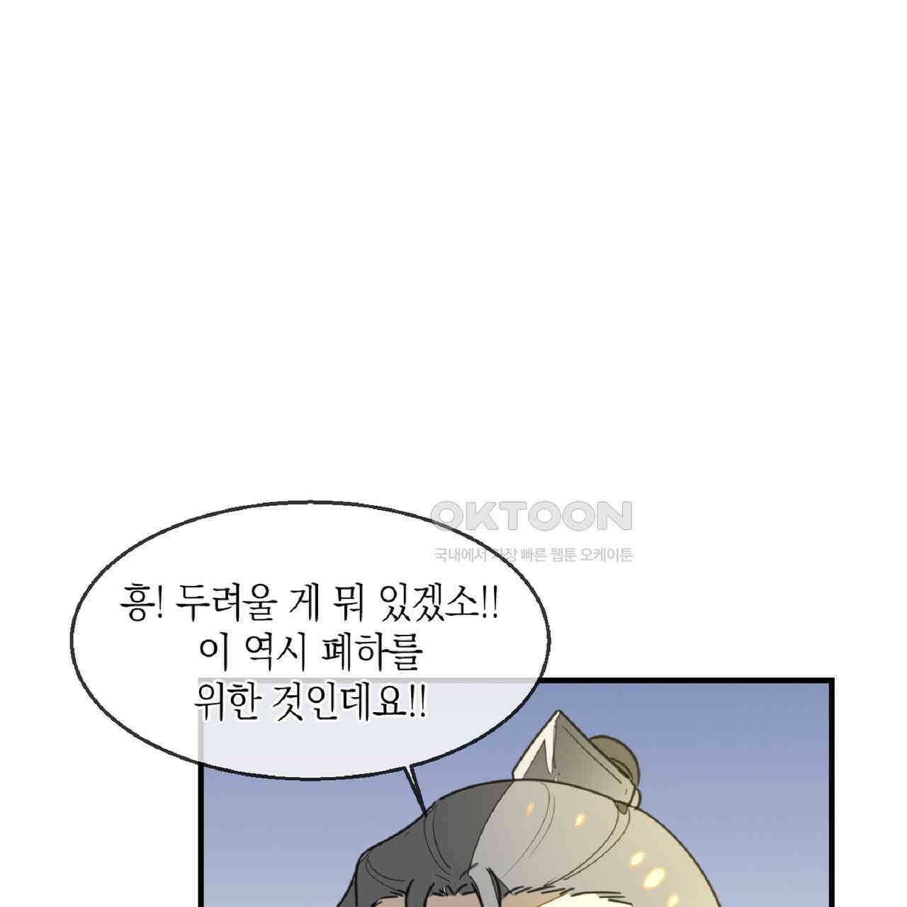 동작그만!아군이다 73화 8