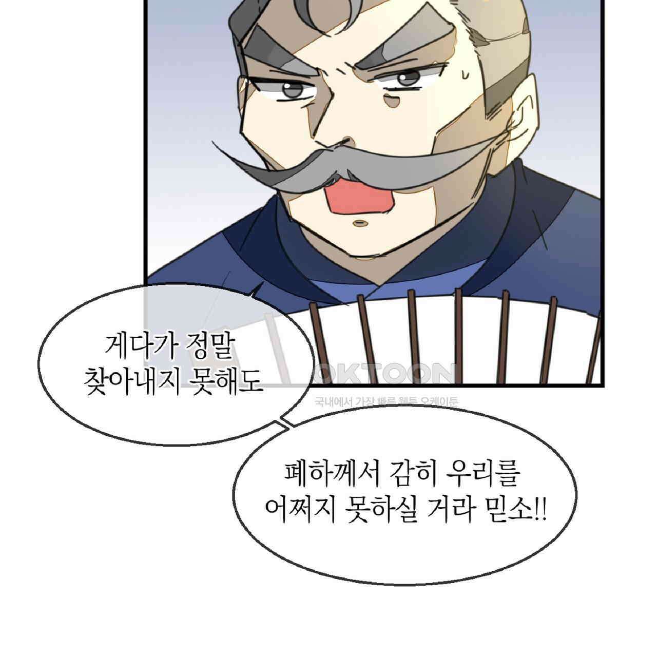 동작그만!아군이다 73화 9