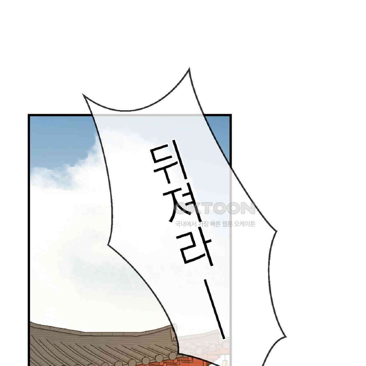 동작그만!아군이다 73화 10
