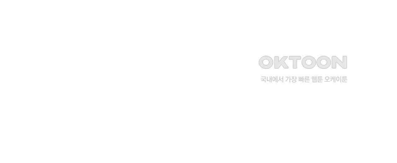 동작그만!아군이다 73화 12