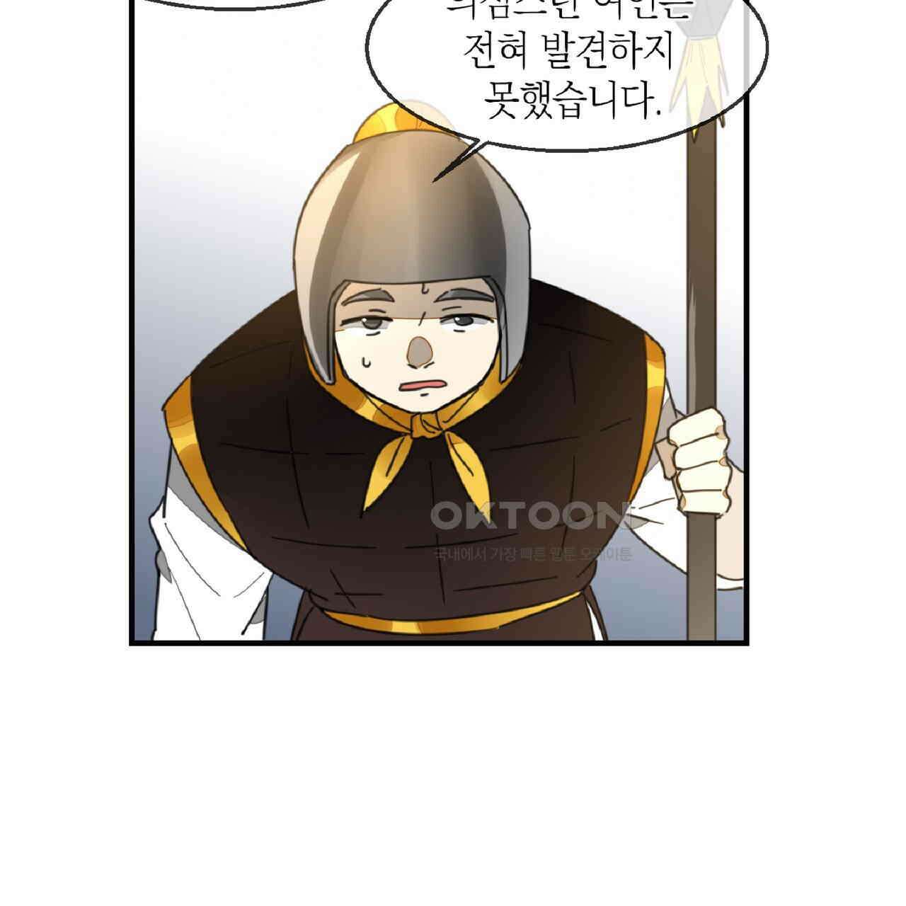 동작그만!아군이다 73화 18